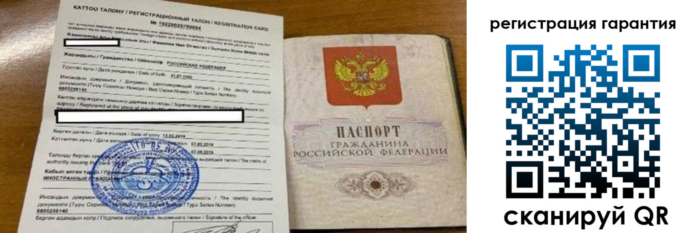 найти адрес прописки в Краснокаменске