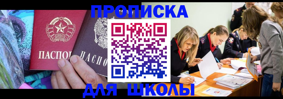 временная регистрация надежно в Краснокаменске