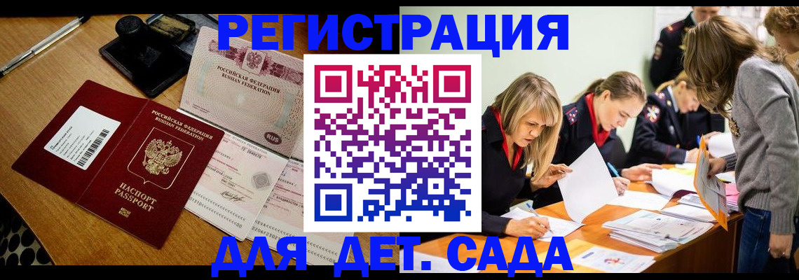 миграционный учет в Краснокаменске